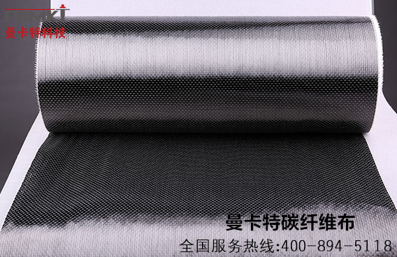 高强碳纤维布