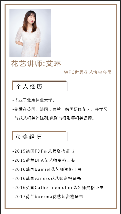 1566531940961731.png 大连韩式花艺