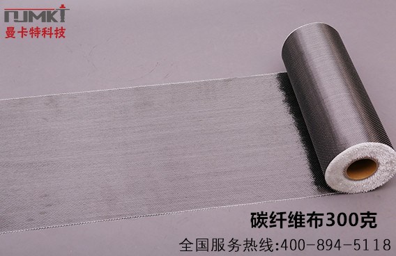 t300單向碳纖維布