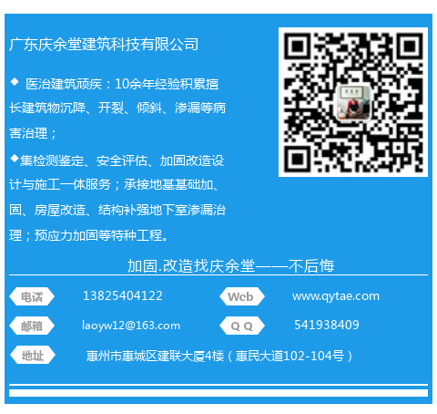 1567042214743032.jpg 深圳房屋傾斜