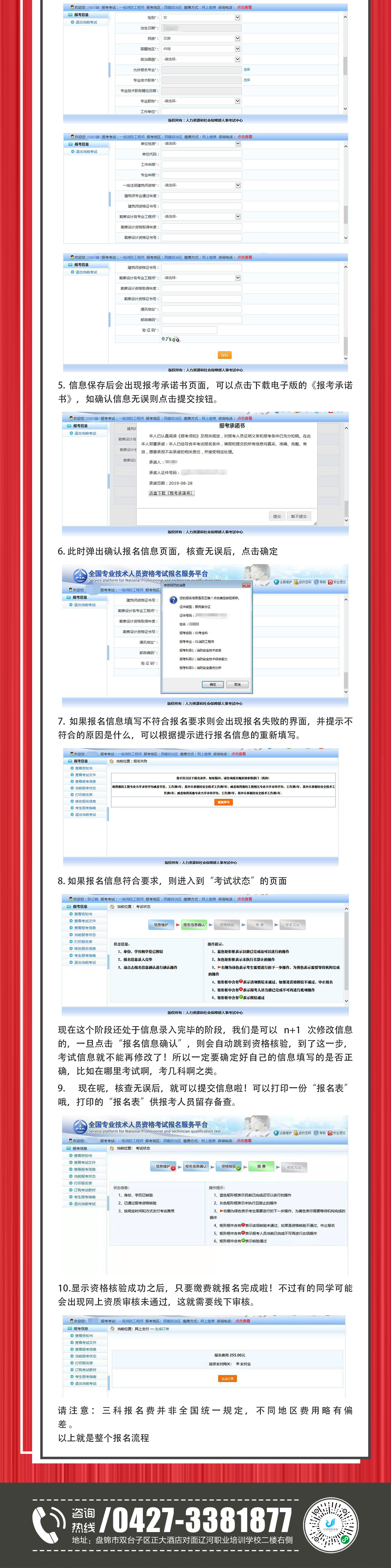 辽河职业培训学校