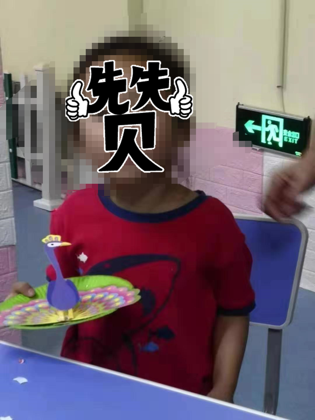 自闭症