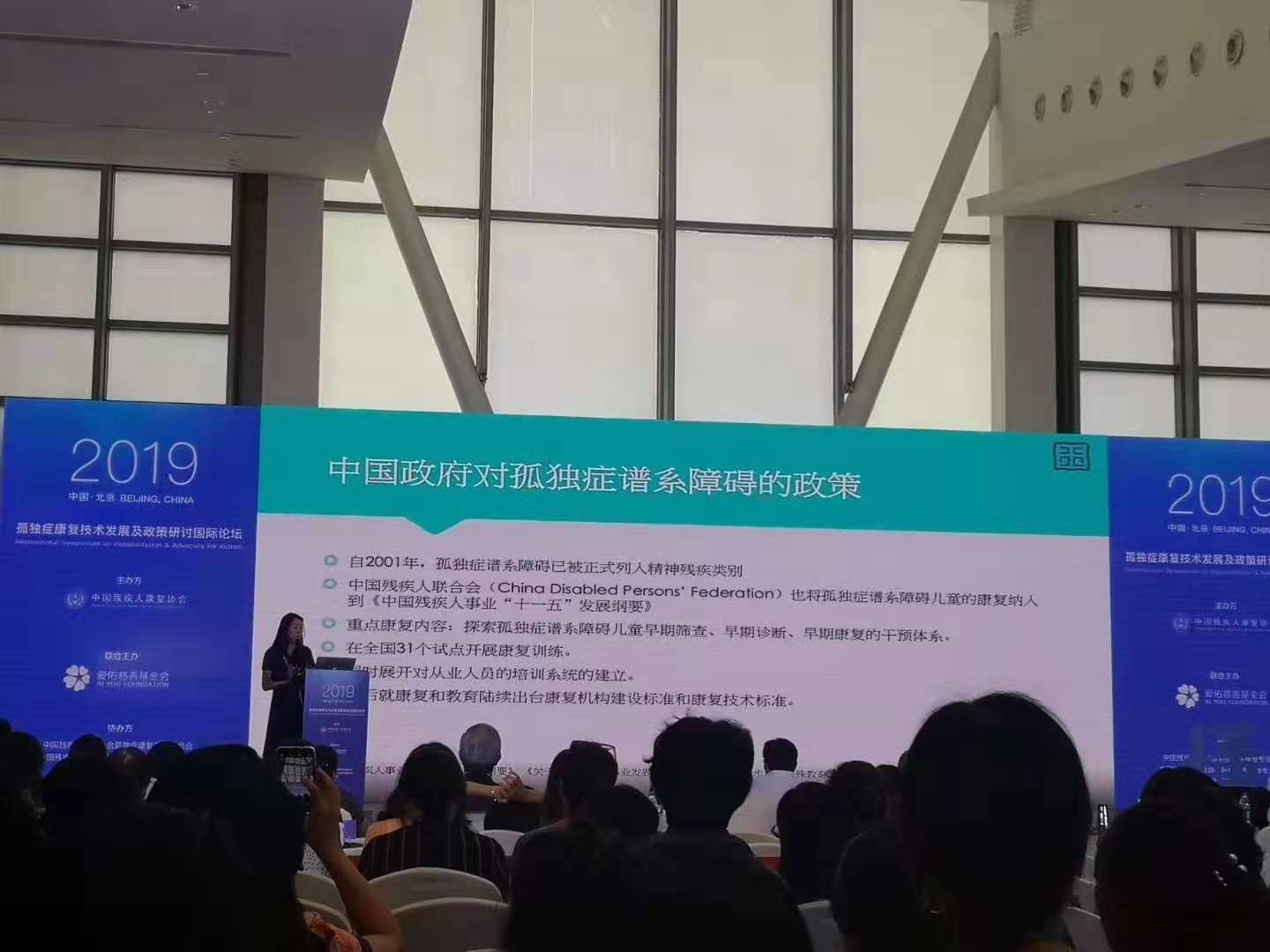 自闭症