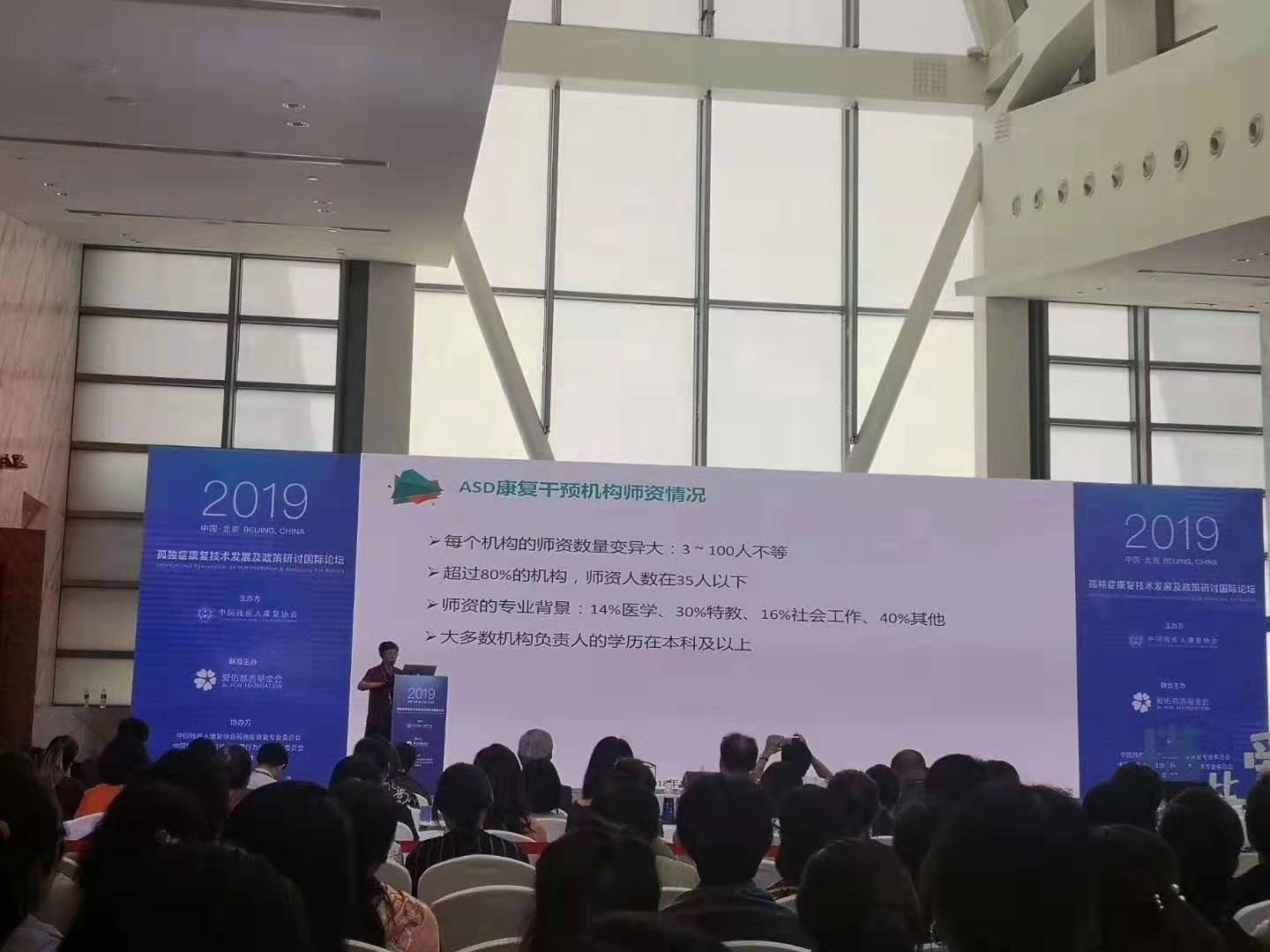 自闭症