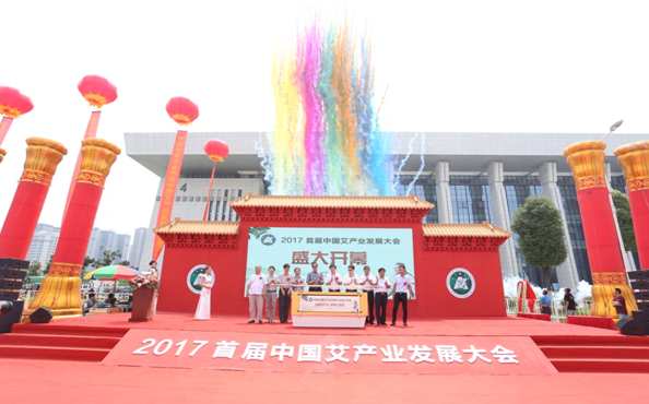 艾灸