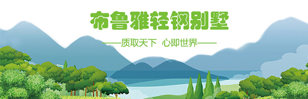 1567501598667047.jpg 广西轻钢别墅优点