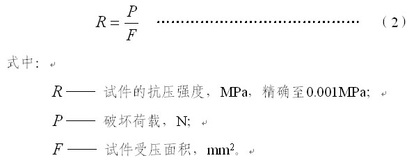1567577575357601.jpg 泡沫混凝土建筑工业行业标准