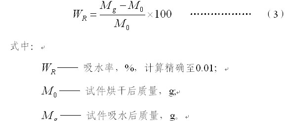 1567577602535622.jpg 泡沫混凝土建筑工业行业标准