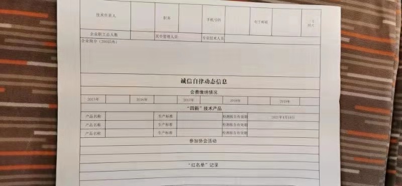 关于印发《河南省建设科技协会诚信自律信息公示管理服务平台实施方案》的通知