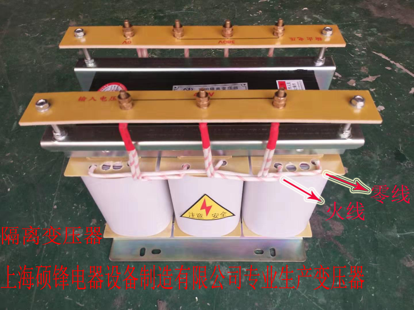 上海隔离变压器定制厂家
