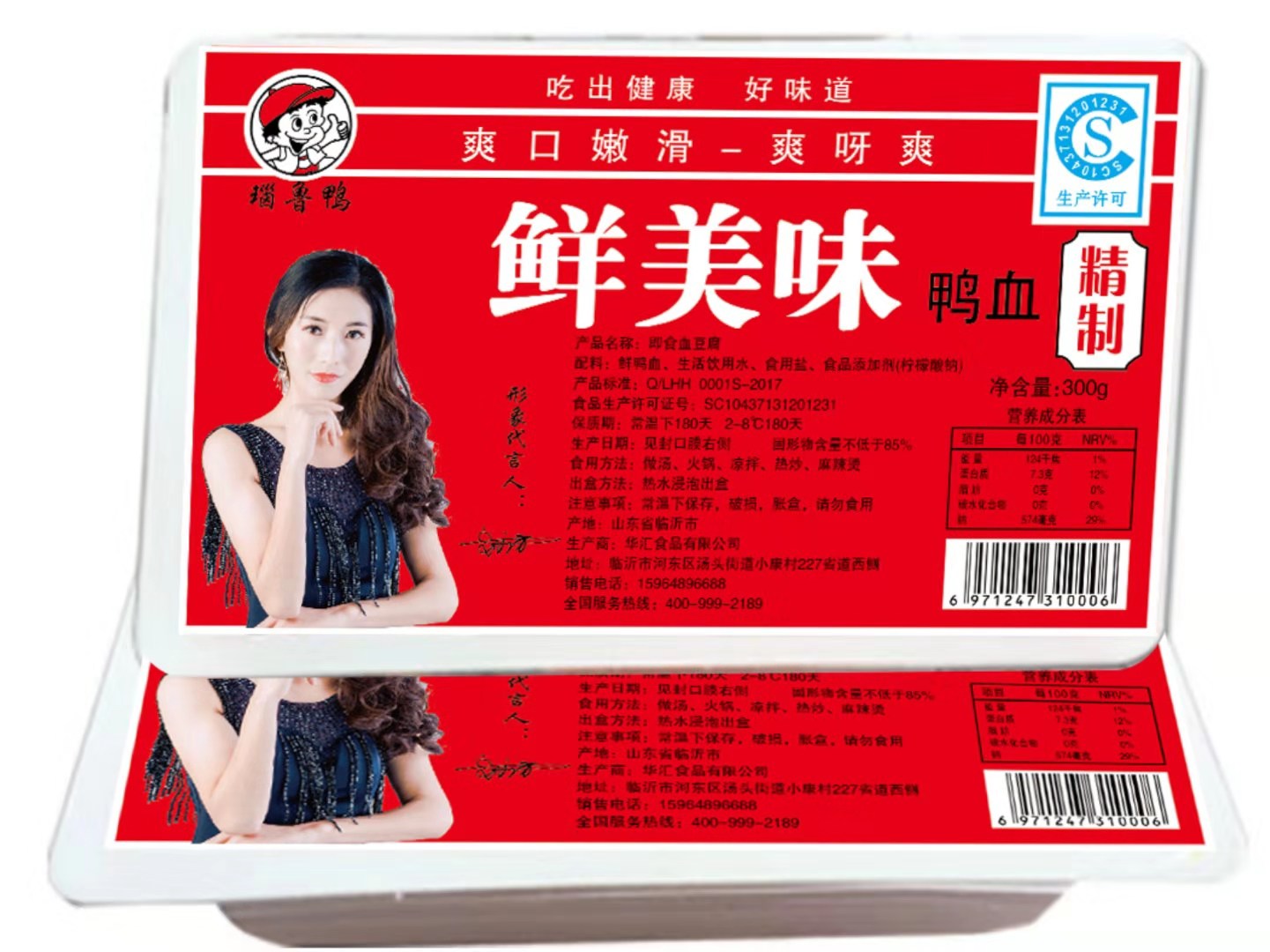 鸭血多少钱