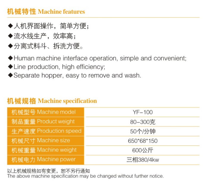 1567994289311704.png 糯米雞卷生產線