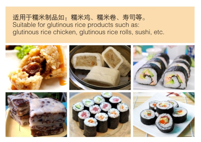 1567994290214443.png 糯米雞卷生產線