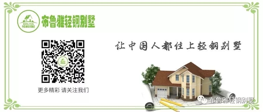 1567995504533957.jpg 轻钢别墅优缺点