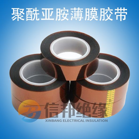 聚酰亚胺薄膜胶带