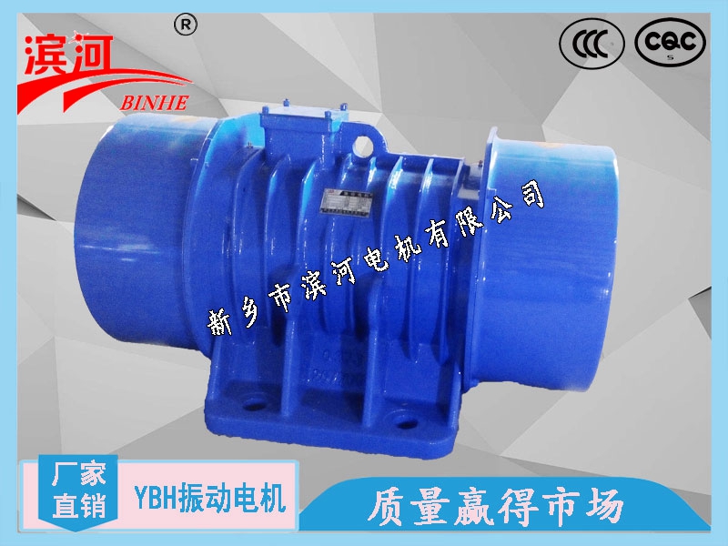 YBH-0.8-4系列振动电机