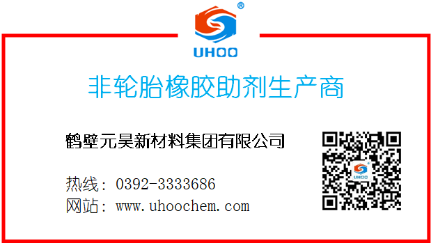 1568603252222867.png 橡膠助劑