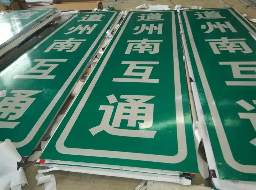 广西交通标牌道路