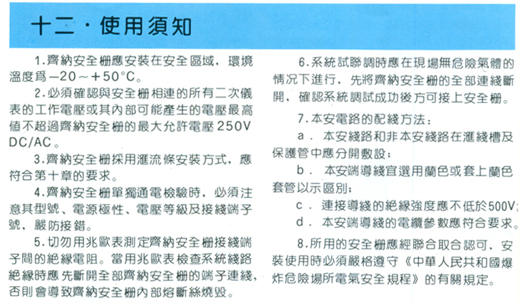 9200齐纳安全栅产品及参数