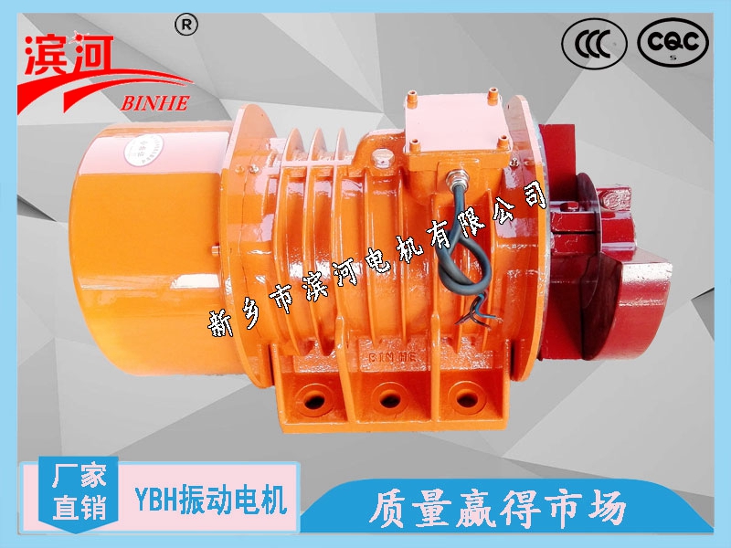 YBH-1.0-6系列振动电机