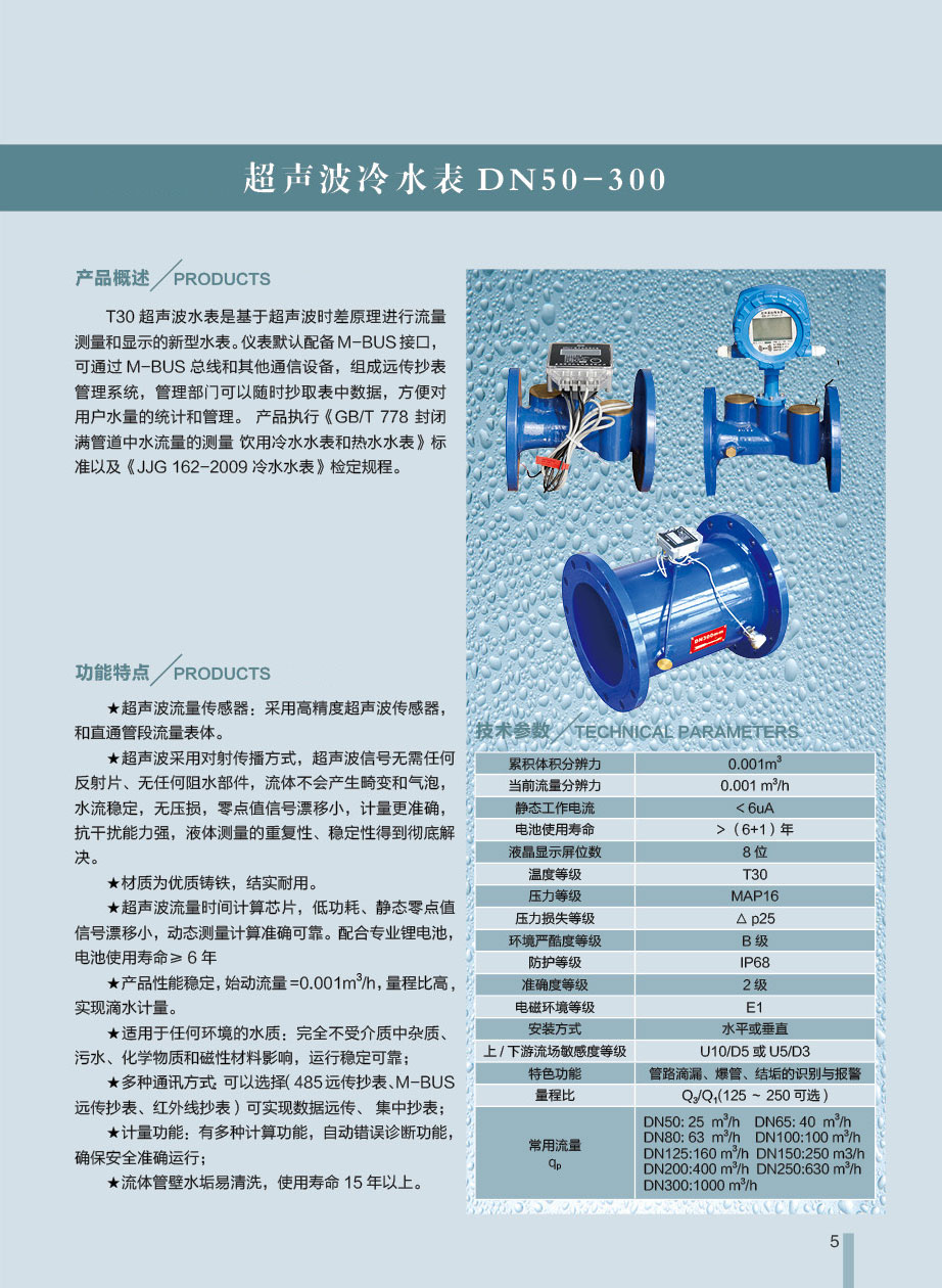 超声波