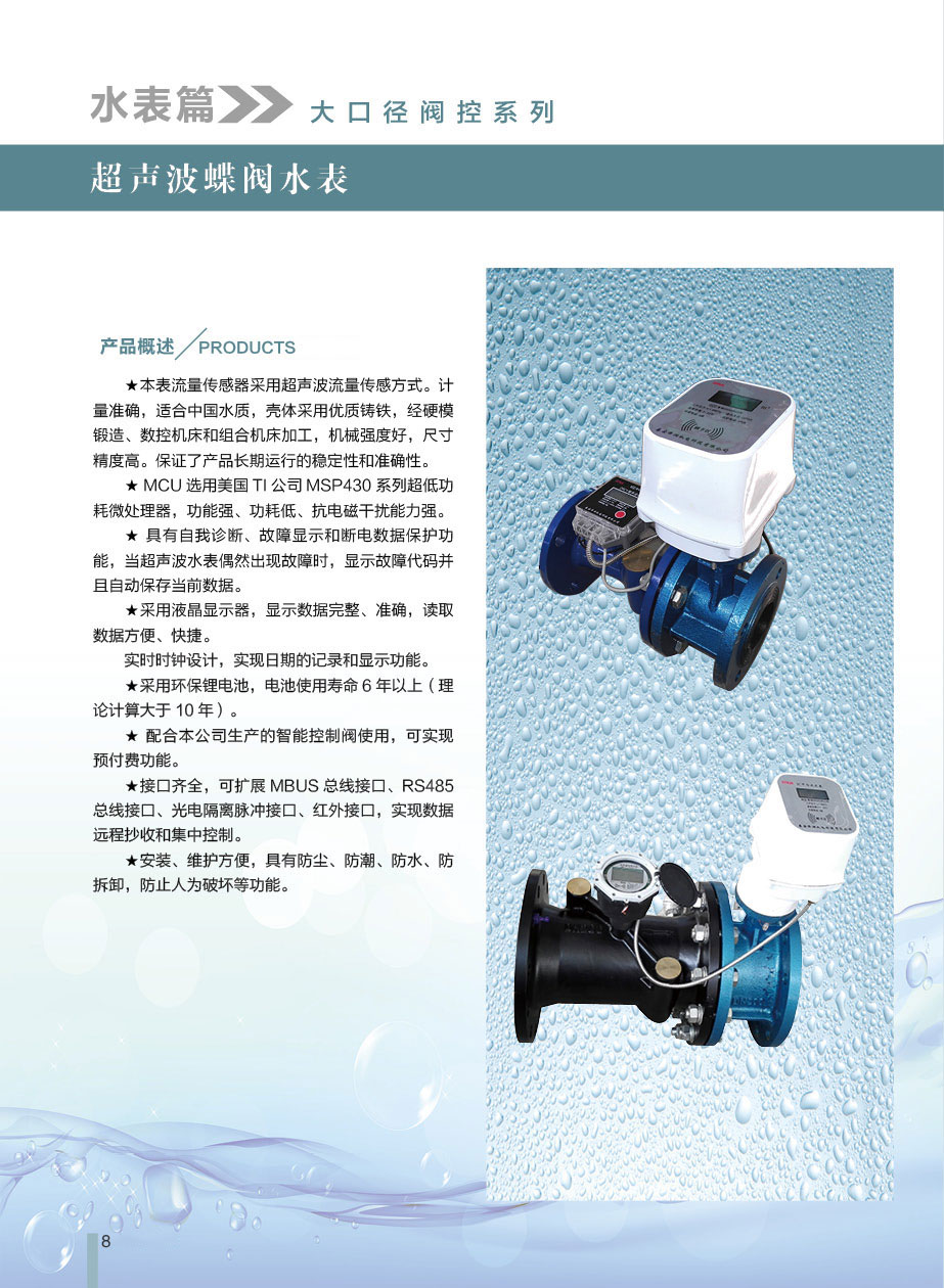 超声波