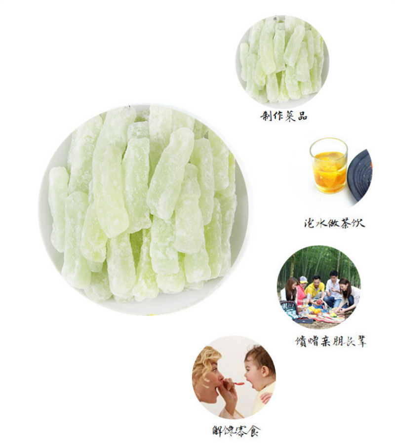 冬條蜜餞