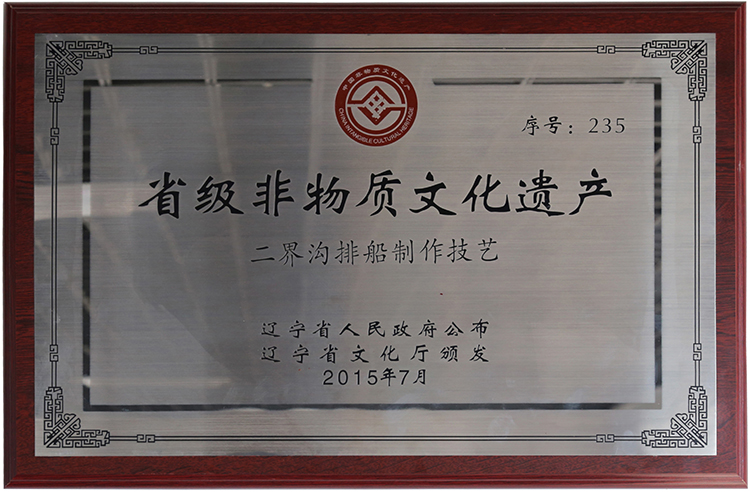 盘锦排船
