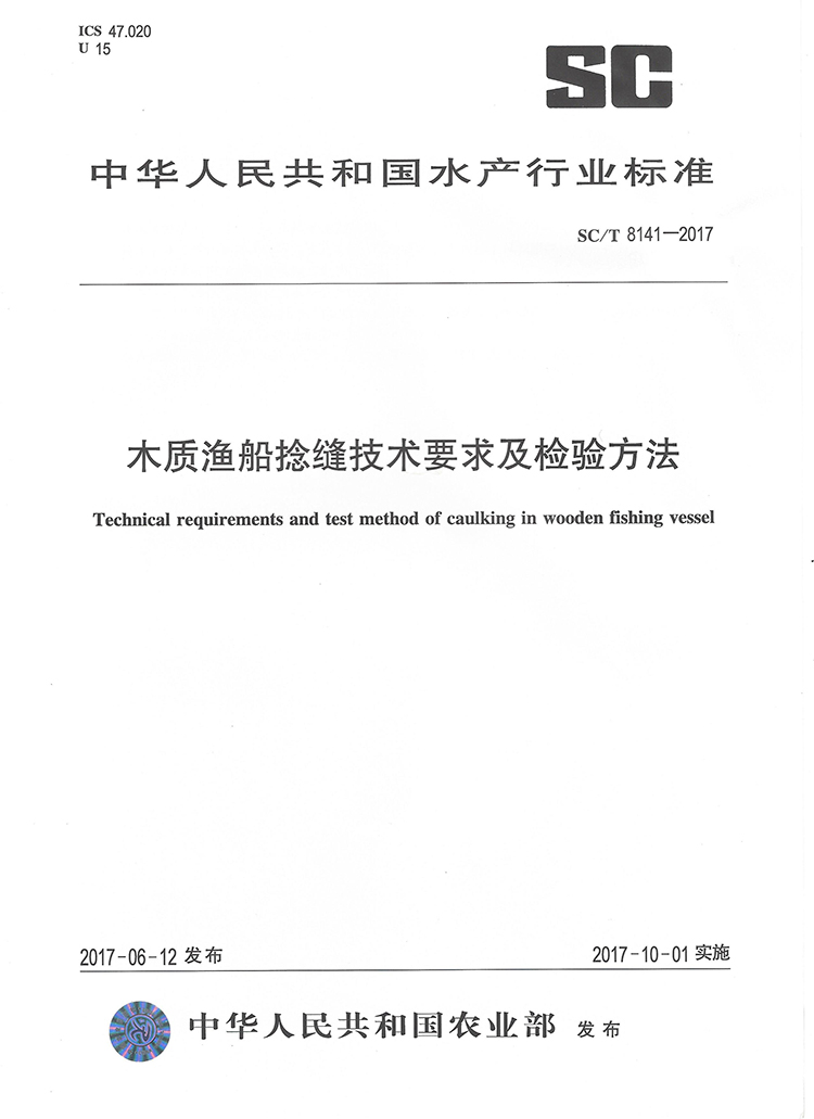 盘锦排船