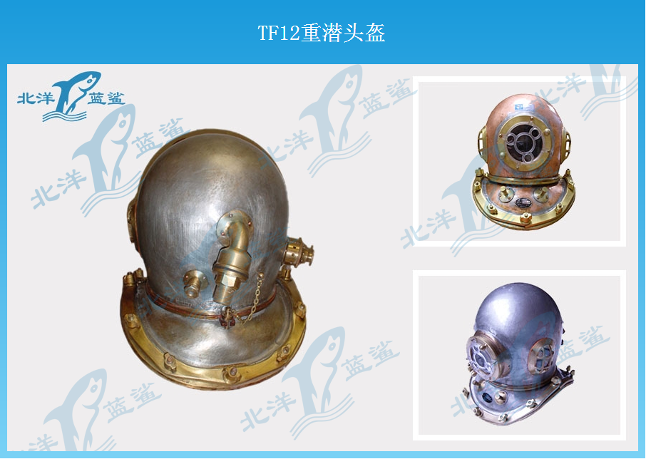 TF12重潜头盔