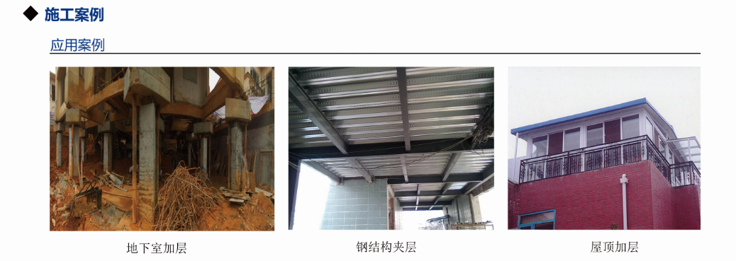 广东建筑加层改造 广东建筑加层改造