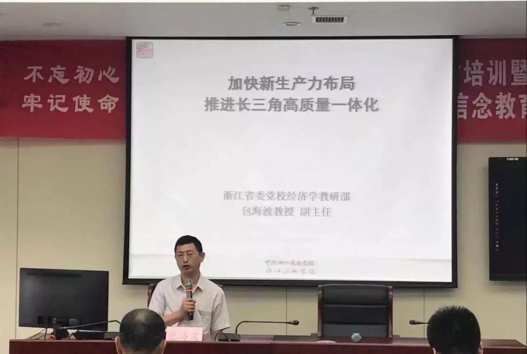 2019年“余商学堂”企业家人才培训暨第二期非公经济人士理想信念教育培训班圆满结束