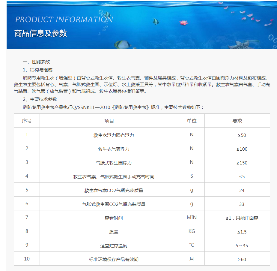 增强型消防专用救生衣