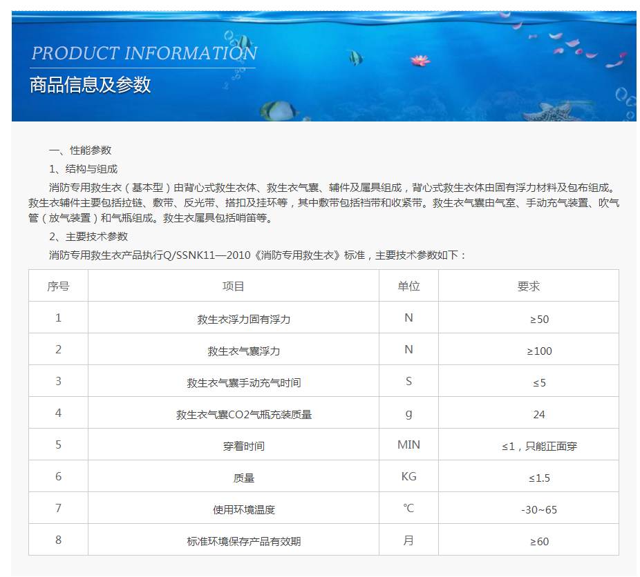 基本型消防专用救生衣