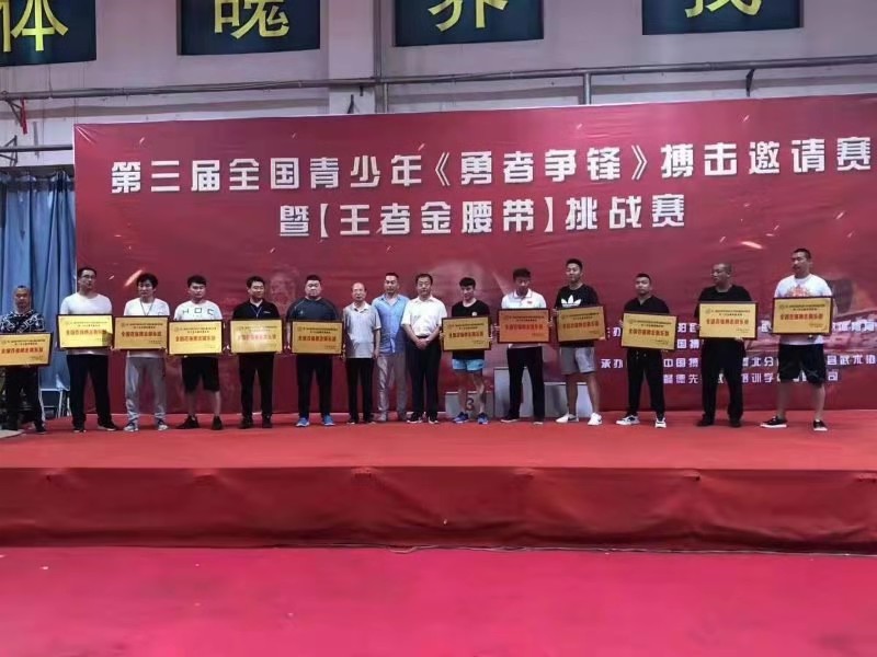 曲阳武术培训学校