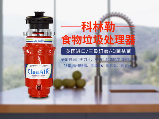 1569295721746153.jpg 垃圾处理器
