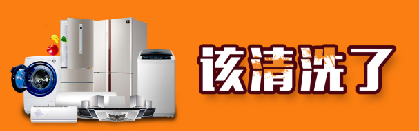地熱清洗