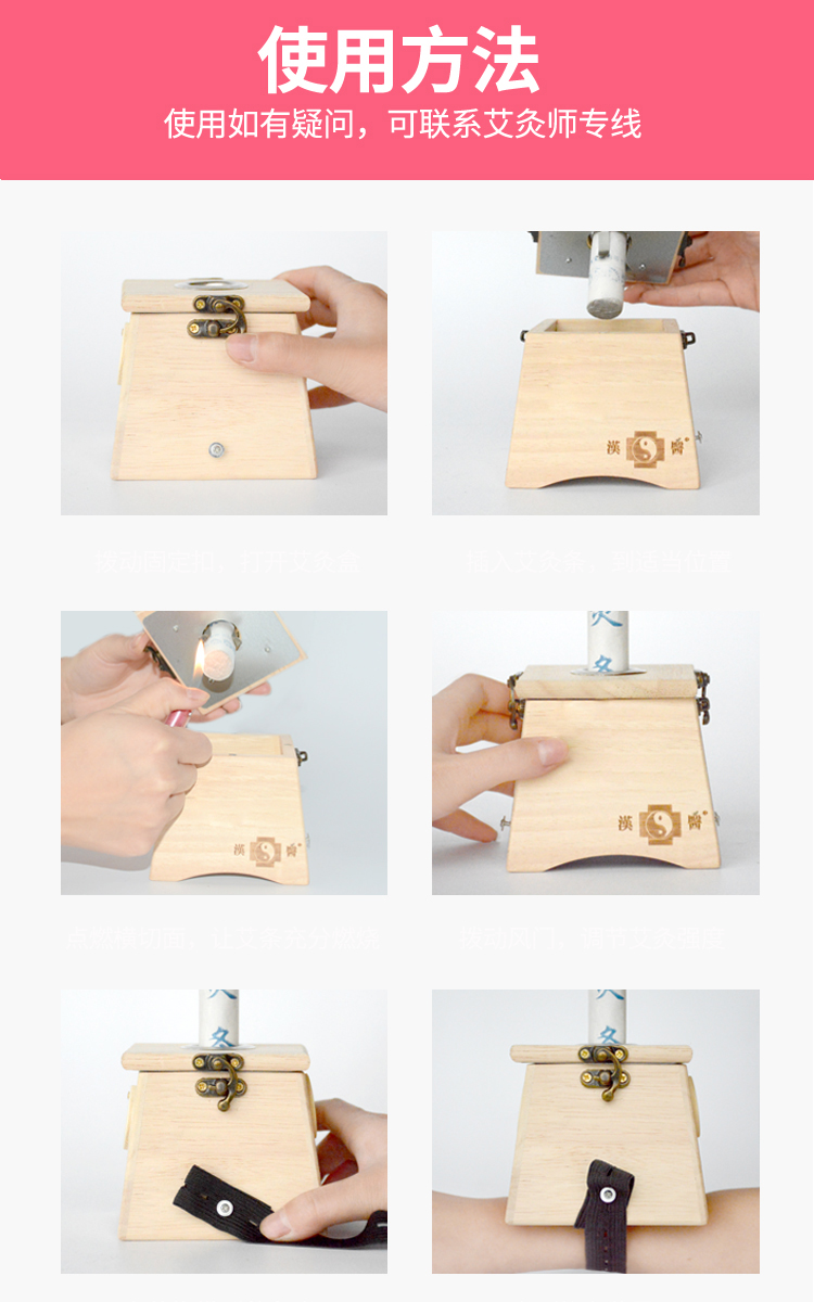 漢醫木灸盒