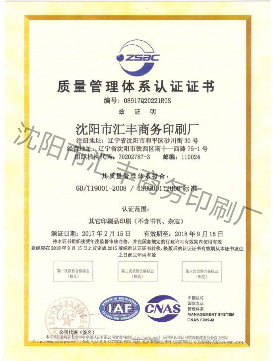 1569468454604323.jpg 本公司通过ISO9001质量体系认证