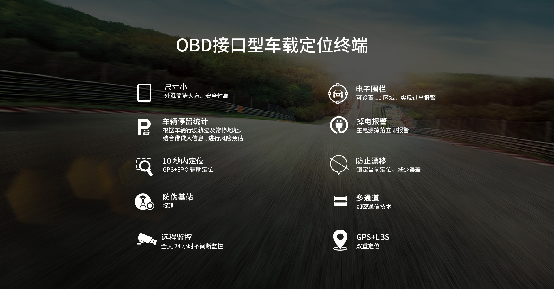 成都OBD定位器|成都OBD免安装定位器(OBD-1)