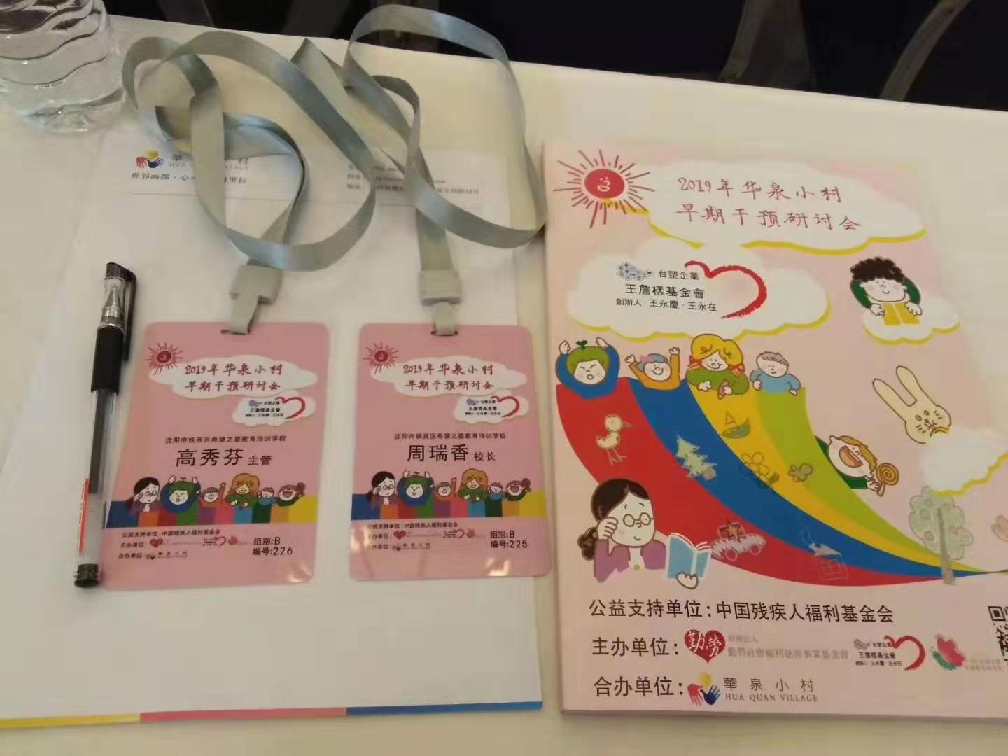 自闭症