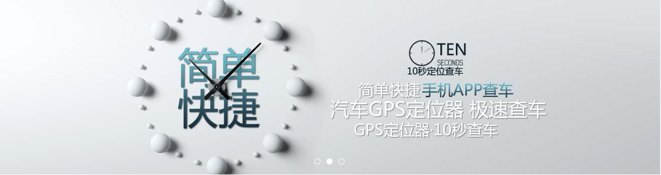 成都GPS定位器