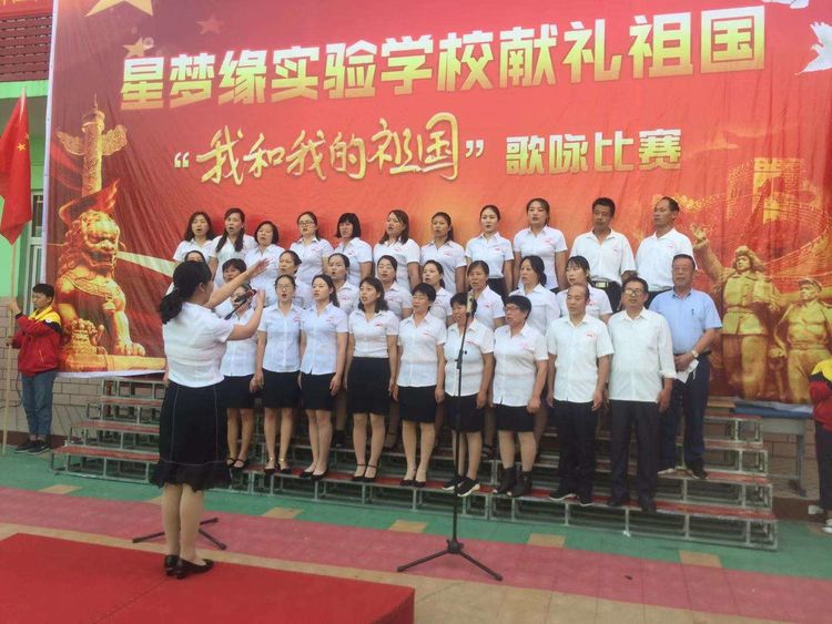 用歌聲獻禮祖國七十華誕