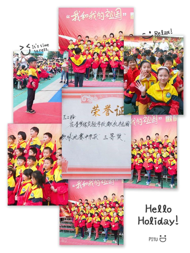 用歌聲獻禮祖國七十華誕