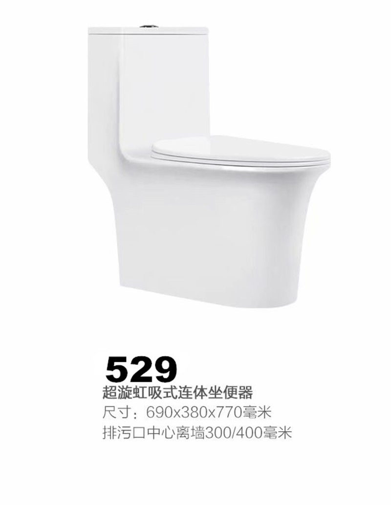 马桶