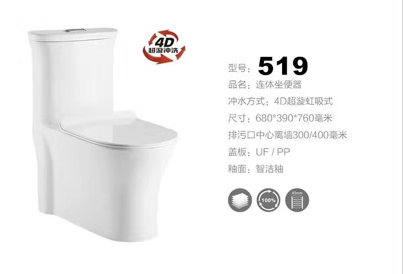 马桶