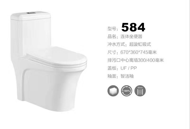 马桶