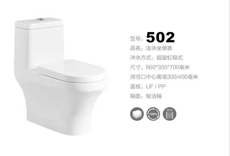 马桶