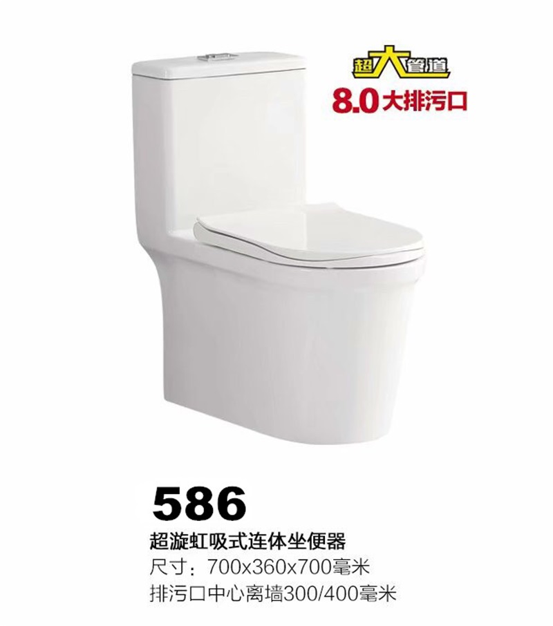 马桶