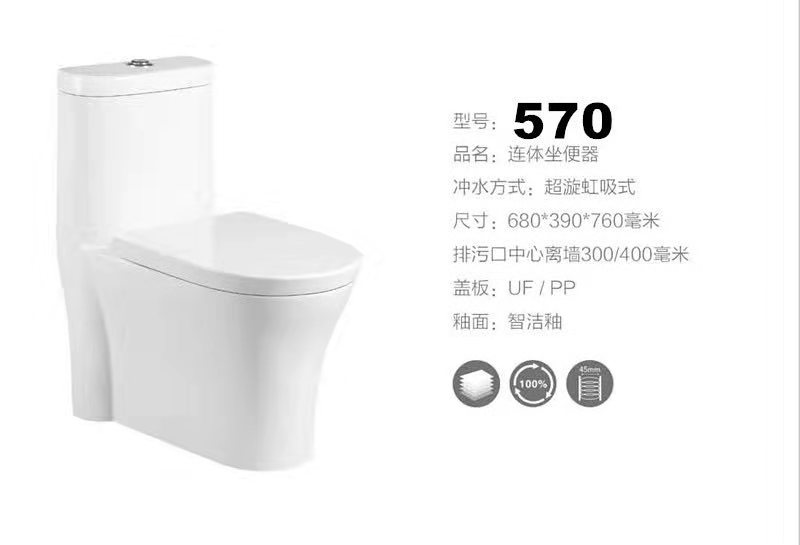 马桶